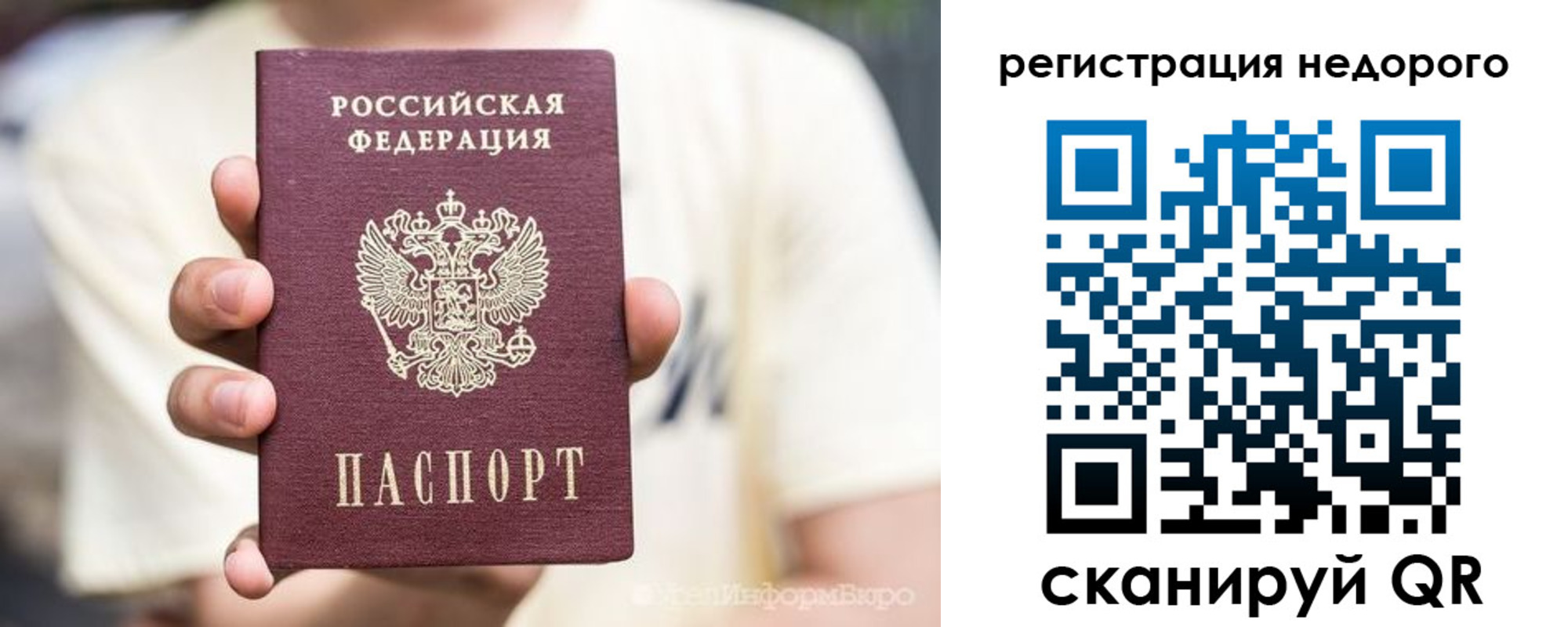 купить прописку в Протвино