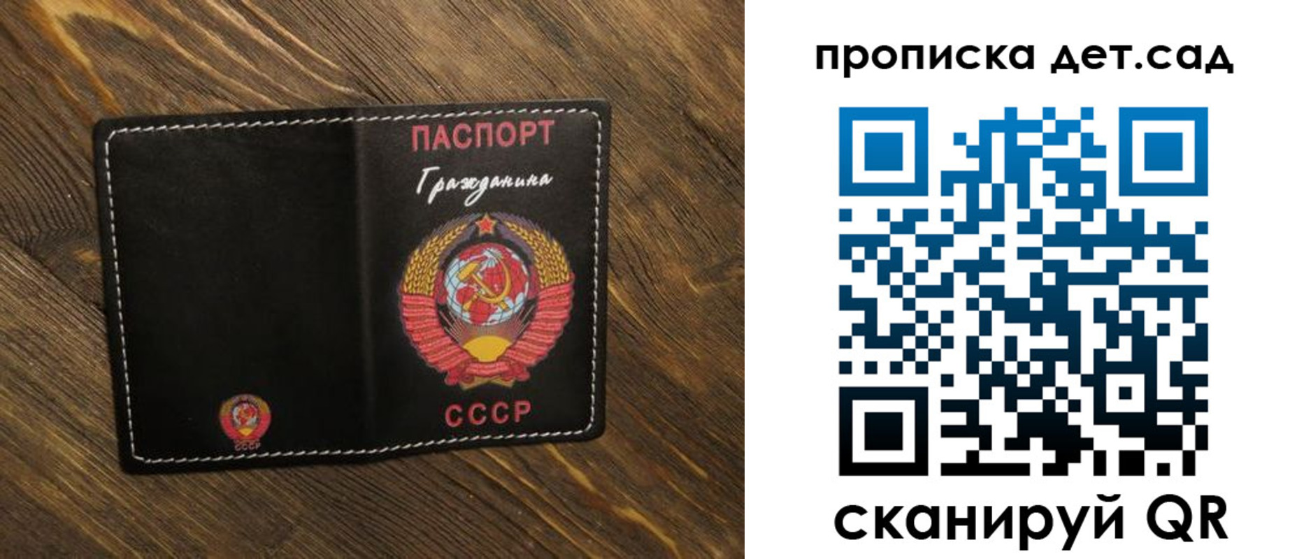 прописка в Протвино