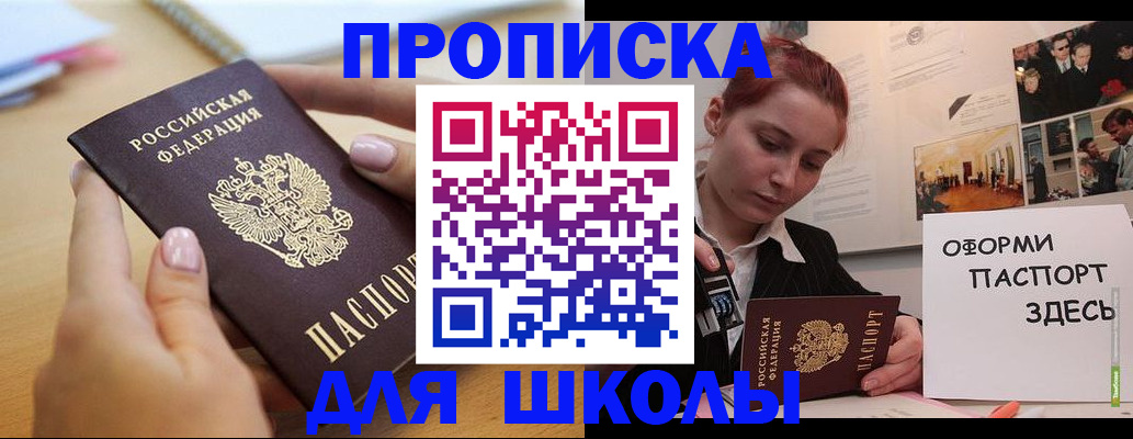 прописка в квартире в Протвино