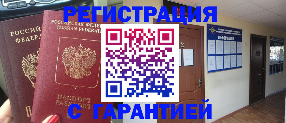 прописка для школы в Протвино