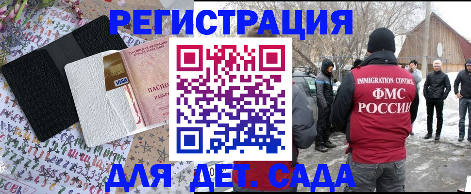 прописка законно в Протвино